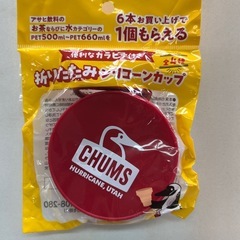 チャムス　折りたたみシリコンカップ4個の画像