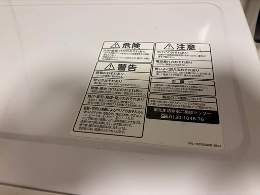 TOSHIBA 電子レンジ