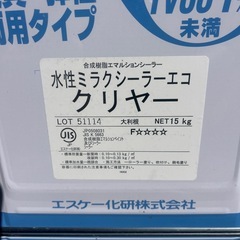 水性ミラクシーラーエコ　新品未開封の画像