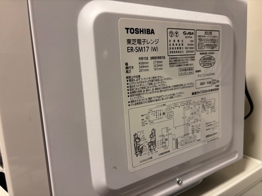 TOSHIBA 電子レンジ