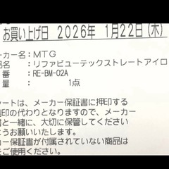 定価:22,000円　リファビューテック　ストレートアイロン ホワイト　ReFa RE-BM-02A ヘアアイロンの画像