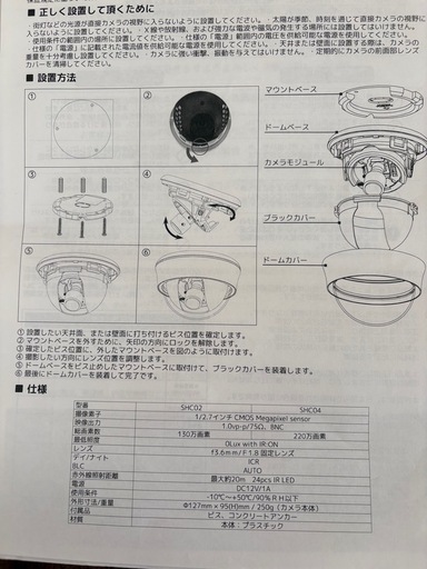 防犯カメラ2セット