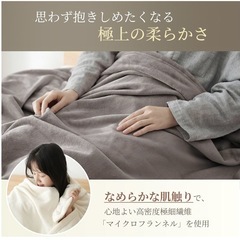 新品❤️ブランケット　マイクロファイバー　大きめ140×230cm  グレージュ　柔かくてきもちいい✨の画像