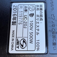 ホットカーペット　2畳（176×176cm）ユーイング UC-20J 2016年の画像