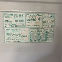 2016年製SHARP両開き480L冷蔵庫の画像