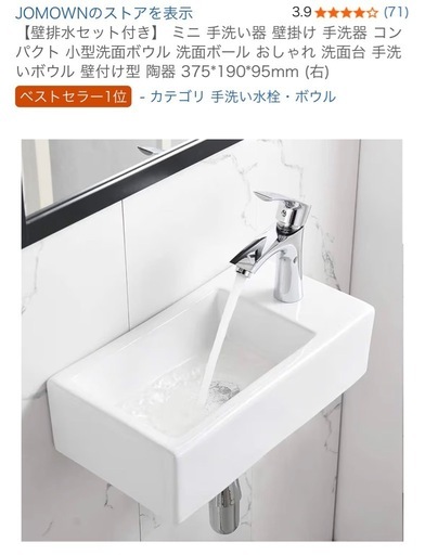トイレ手洗い器

