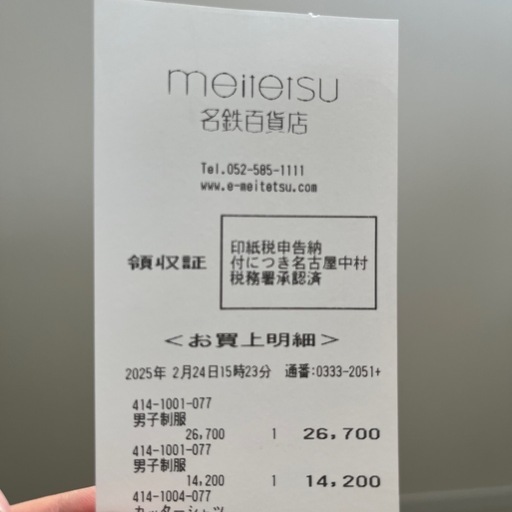 愛知県私立　　大成中学校男子用制服ジャケット