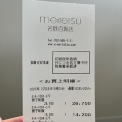 愛知県私立　　大成中学校男子用制服ジャケットの画像