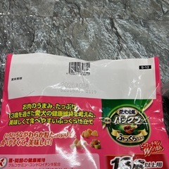 愛犬元気パックンの画像