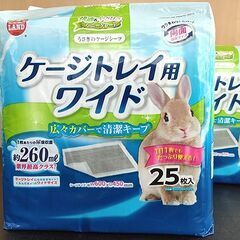 新品未使用品 うさぎ用 ケージトイレ用ワイド ペットシーツ ケージシーツ 25枚入り マルカン 小動物 2個セット 札幌 北20条店の画像