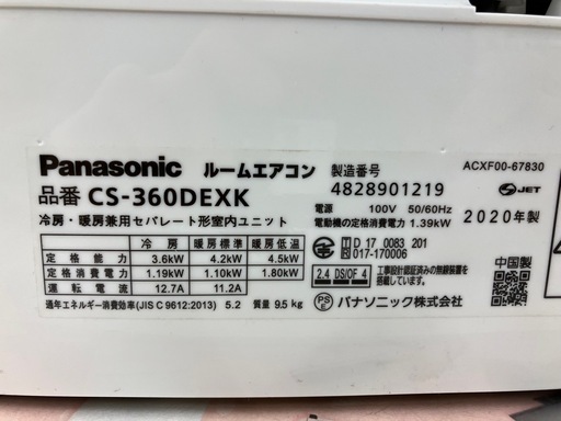 壁掛けエアコン　Panasonic     CS-360DEXK