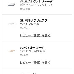 IKEA  イケア　シングルベッドの画像