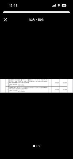 本日限定【業務用冷蔵庫冷凍庫】