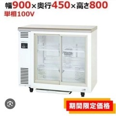 本日限定【業務用冷蔵庫冷凍庫】の画像