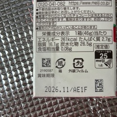 お菓子　ハイチュウ　チョコの画像