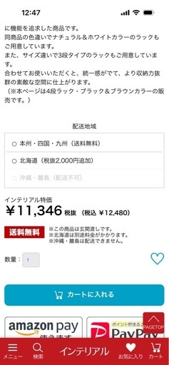 ４段ラック丈夫です