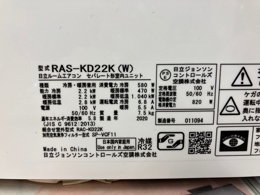 壁掛けエアコン　HITACHI   RAS-KD22K