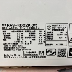 壁掛けエアコン　HITACHI   RAS-KD22Kの画像