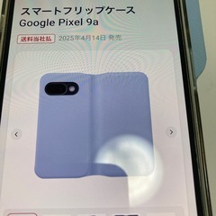 スマートフリップケースGoogle pixel 9a の画像
