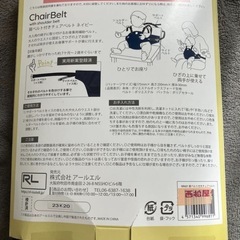 【新品未使用】チェアベルトREBALO リバロ 肩ベルト付きの画像
