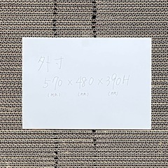 ダンボールの画像