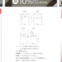 テーブル　イス　セットの画像