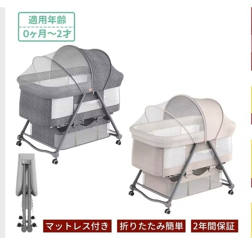 【決まりました】ベビーベッド