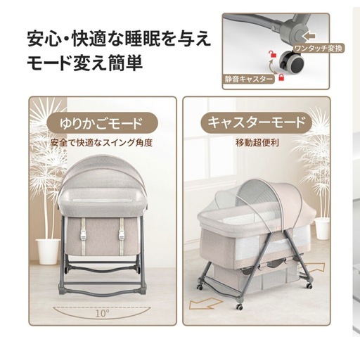 【決まりました】ベビーベッド