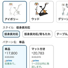 アルインコ(ALINCO) フィットネスバイクの画像