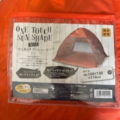 ワンタッチサンシェード🏖の画像