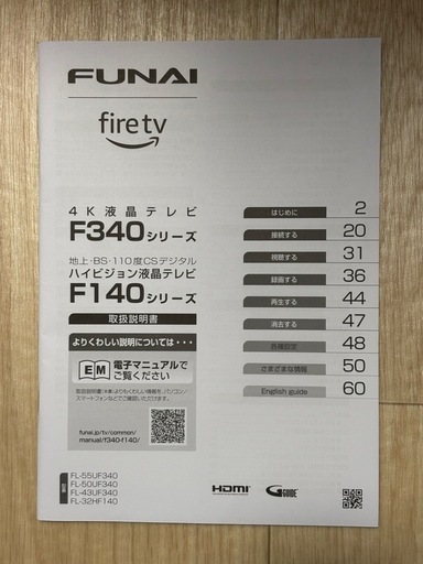 FUNAI 43インチ 4Kテレビ Fire TV内蔵｜2022年製・動作良好