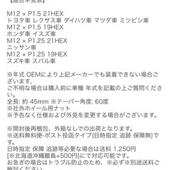 ホイール ナット 45mm
の画像