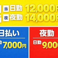簡易宿泊・1日1,000円