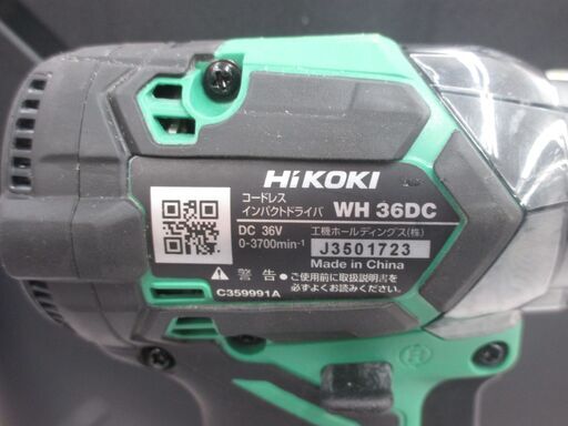 ハイコーキ WH36DC インパクトドライバ バッテリー×2 充電器×1　【ハンズクラフト宜野湾店】