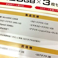 新品■サンマックス microSDXC カード 128GB SMP128AV 3枚セット SDカード変換アダプタ付属 札幌 西区 西野店の画像