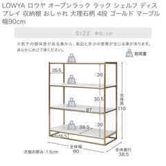 LOWYA オープンラック ラック シェルフ ディスプレイの画像