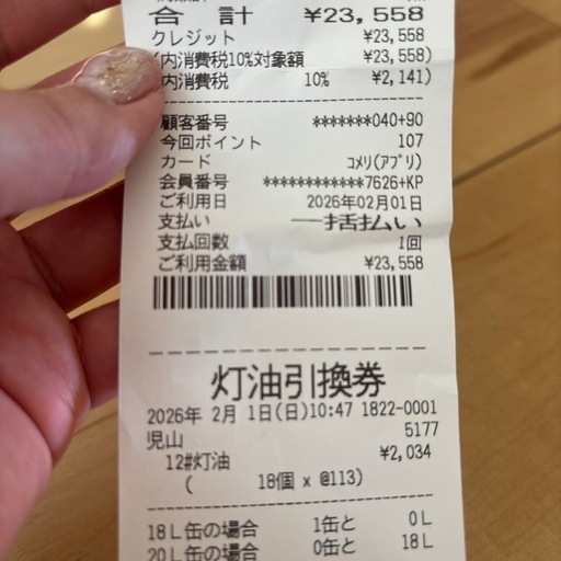 他サイトで相談中✳︎新品コロナストーブ(本日2/1にコメリで購入)