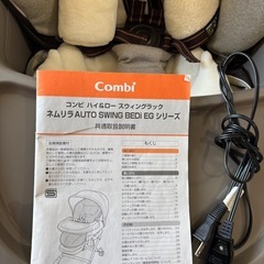 コンビ　電動ハイローチェアの画像