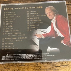 リチャードクレイダーマンCDの画像