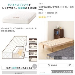 セミダブルベッド、ベッドフレームの画像