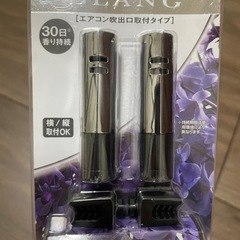 フォグランプ・芳香剤等の画像