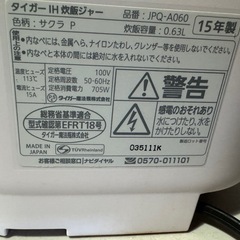 炊飯器の画像
