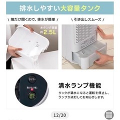 アイリスオーヤマ除湿機⚠️お取引相手決まりました⚠️の画像
