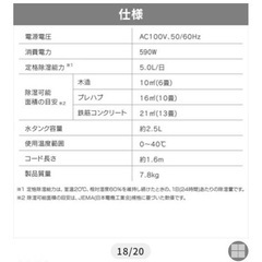 アイリスオーヤマ除湿機⚠️お取引相手決まりました⚠️の画像