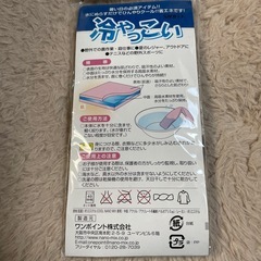 新品未使用　クールスカーフ男女兼用の画像