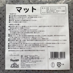 mikko sanrio 当たりくじの画像