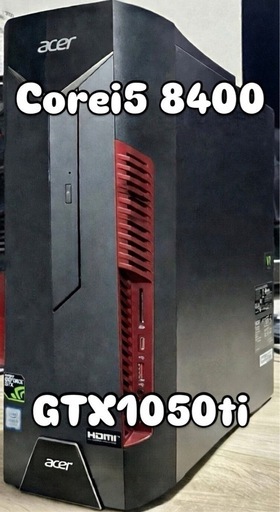 【売約済み】期間限定 激安 ゲーミングPC Corei5 8400 GTX1050ti