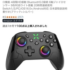 美品・ゲームコントローラーの画像