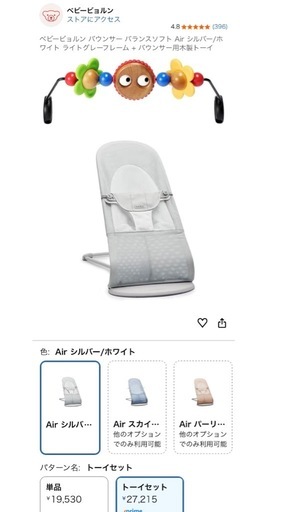【美品】ベビービョルン バウンサー➕木製トーイセット