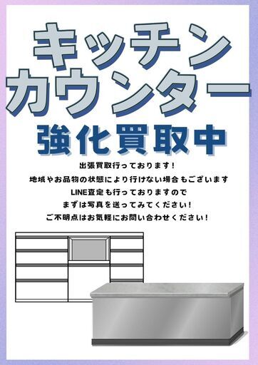 【ジャングル守口：ジモティ割引】ﾆﾄﾘ　食器棚　ｺﾊﾟﾝ100　幅100cm　奥行40cm　高さ181cm